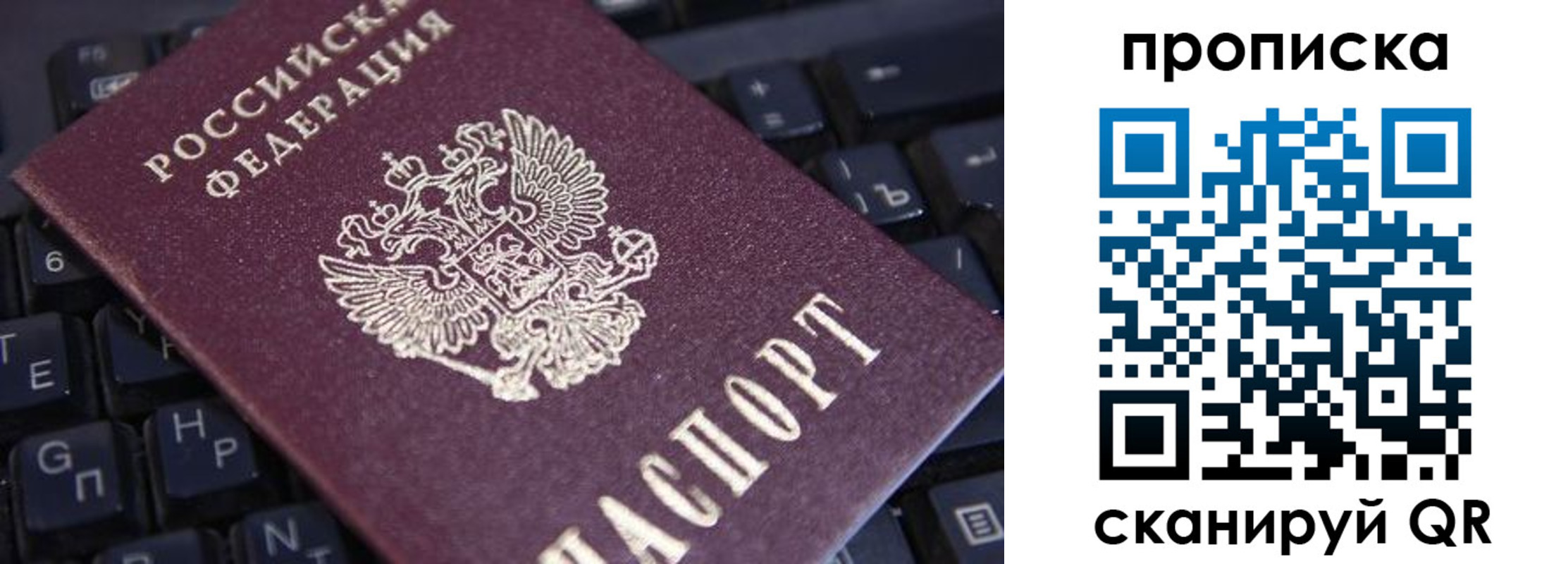 временная регистрация надежно в Саратове
