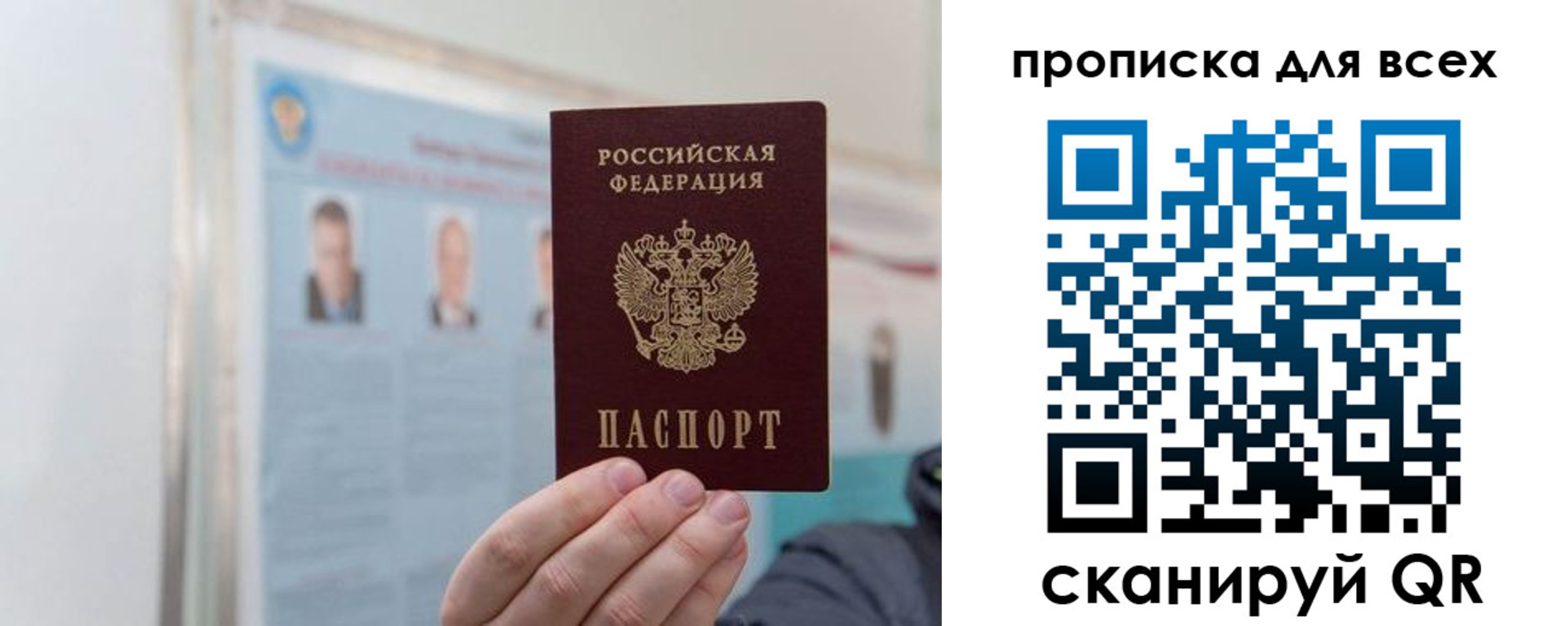 временная регистрация поиск в Саратове