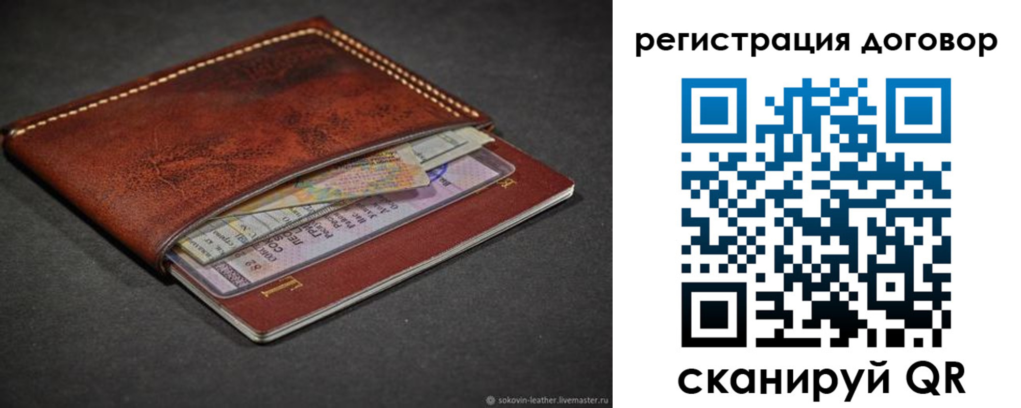 прописка поиск в Саратове