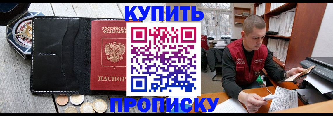 найти адрес прописки в Саратове