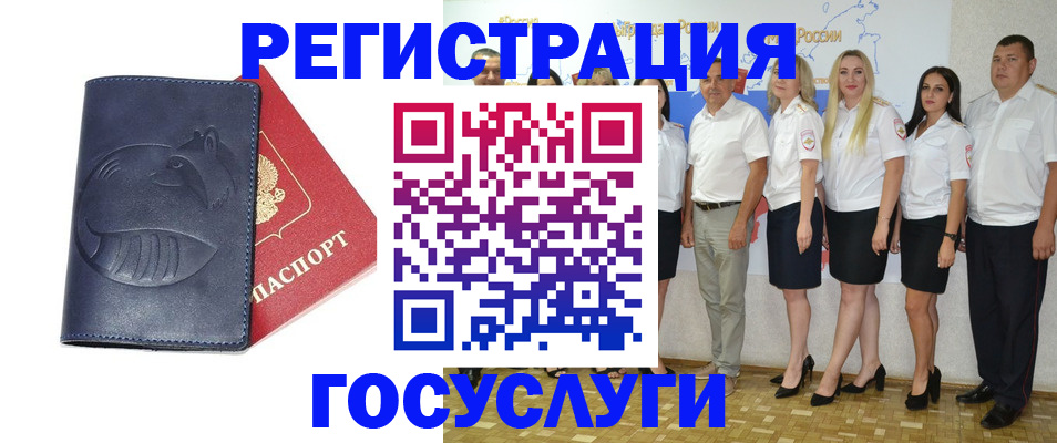 временная регистрация для всех в Саратове