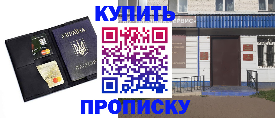 прописка иностранных граждан в Саратове