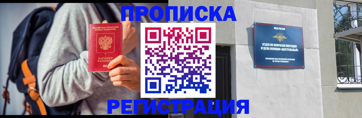 временная регистрация надежно в Саратове