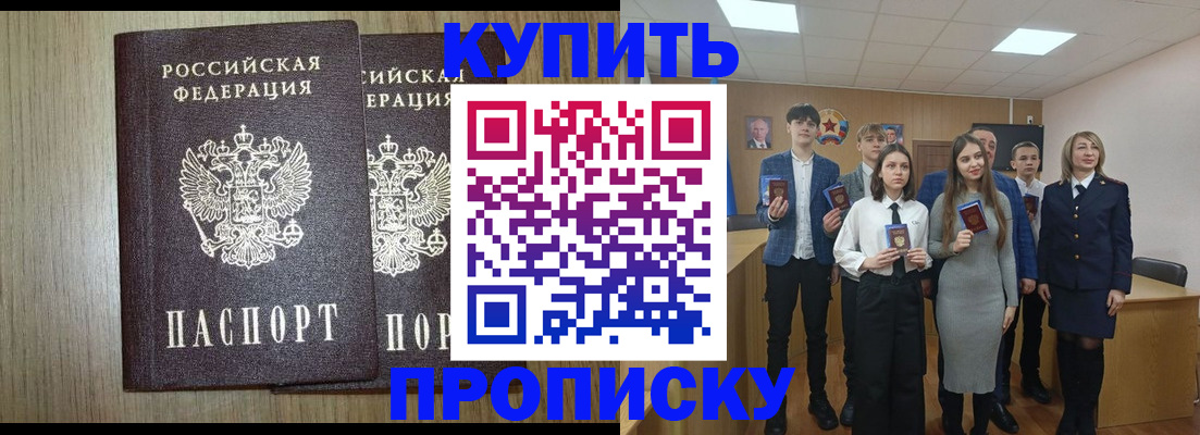 временная регистрация надежно в Саратове