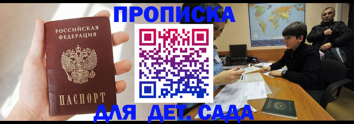 прописка для кредита в Саратове