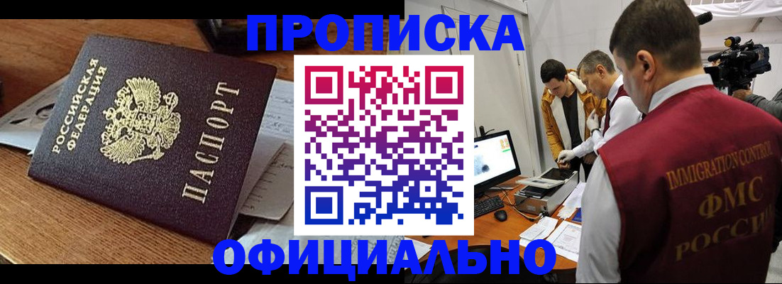 прописка иностранных граждан в Саратове