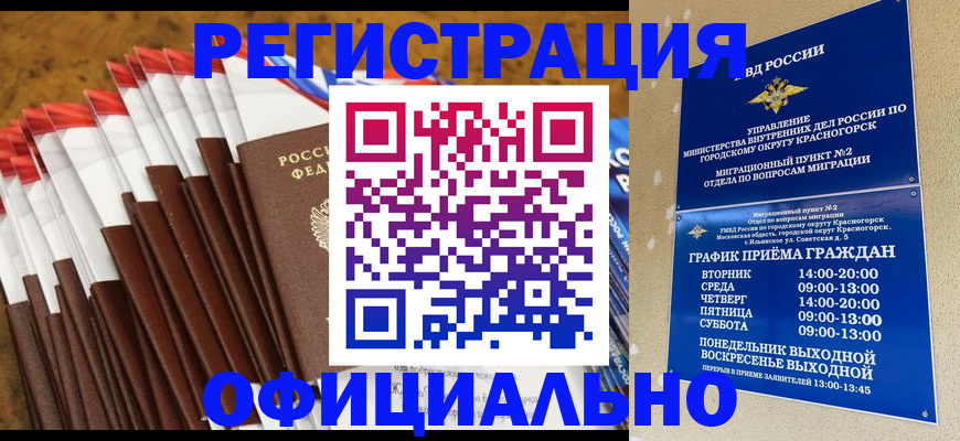 временная регистрация поиск в Саратове